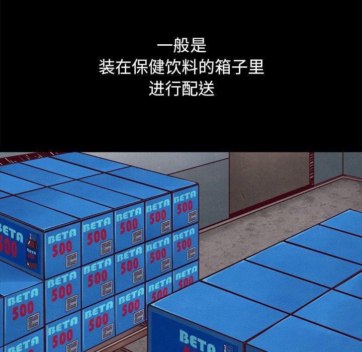 韩国漫画坏血韩漫_坏血-第44话在线免费阅读-韩国漫画-第118张图片