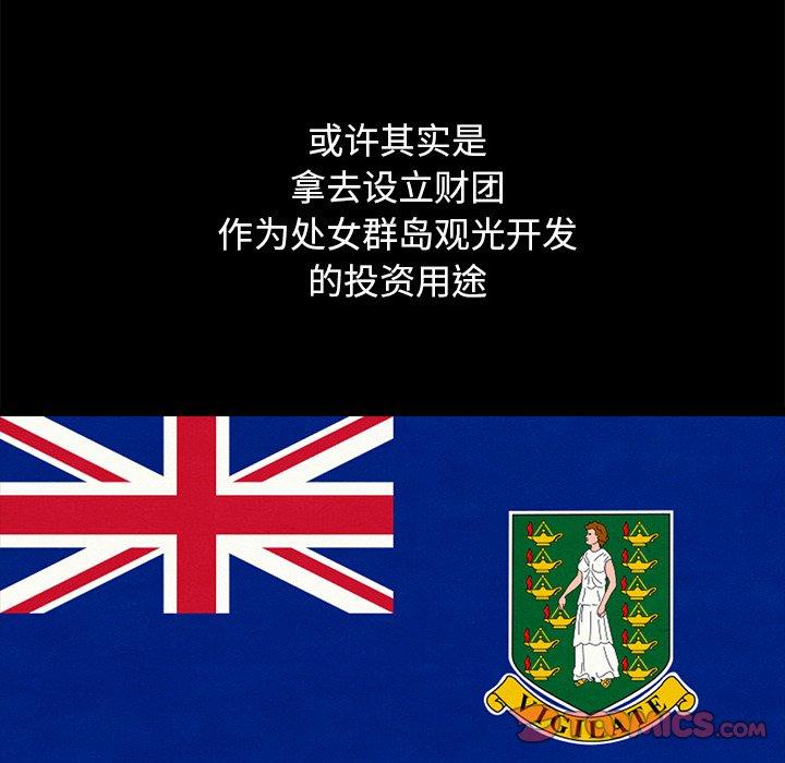 韩国漫画坏血韩漫_坏血-第44话在线免费阅读-韩国漫画-第120张图片