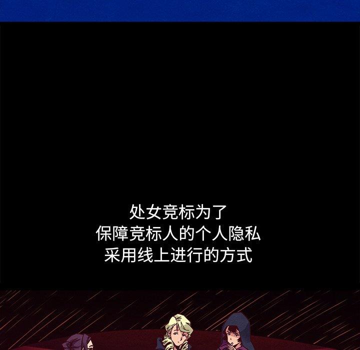 韩国漫画坏血韩漫_坏血-第44话在线免费阅读-韩国漫画-第121张图片