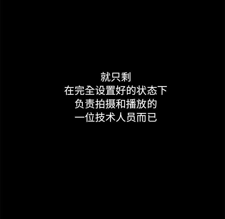 韩国漫画坏血韩漫_坏血-第44话在线免费阅读-韩国漫画-第123张图片