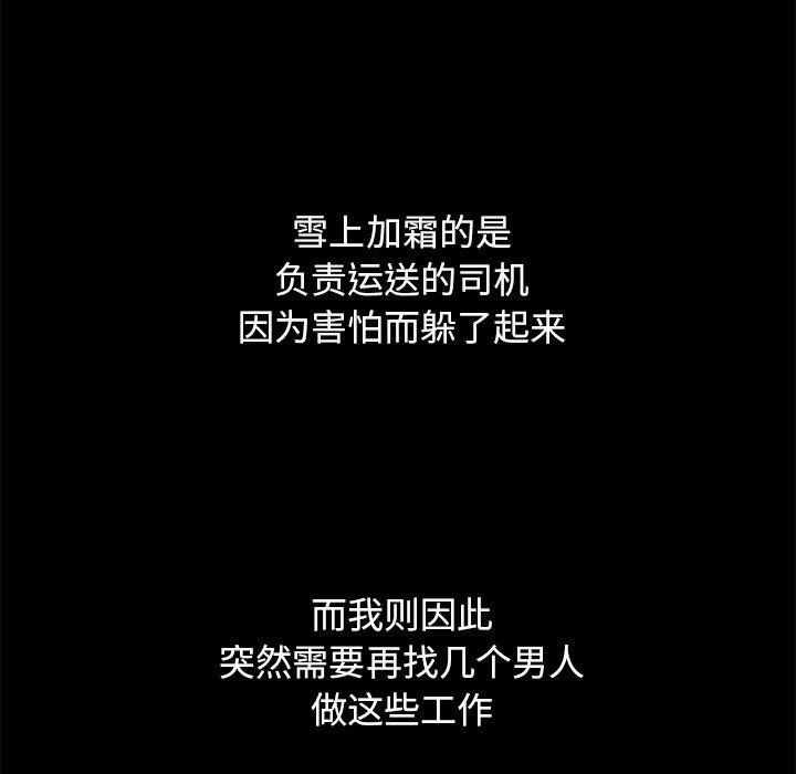 韩国漫画坏血韩漫_坏血-第44话在线免费阅读-韩国漫画-第126张图片