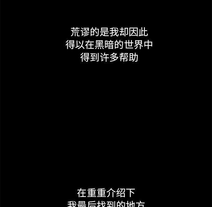 韩国漫画坏血韩漫_坏血-第44话在线免费阅读-韩国漫画-第128张图片