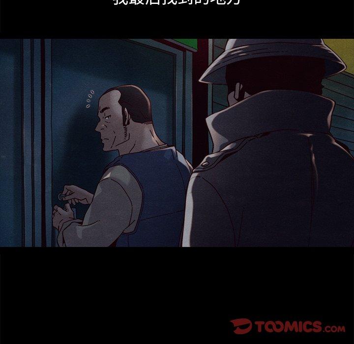 韩国漫画坏血韩漫_坏血-第44话在线免费阅读-韩国漫画-第129张图片