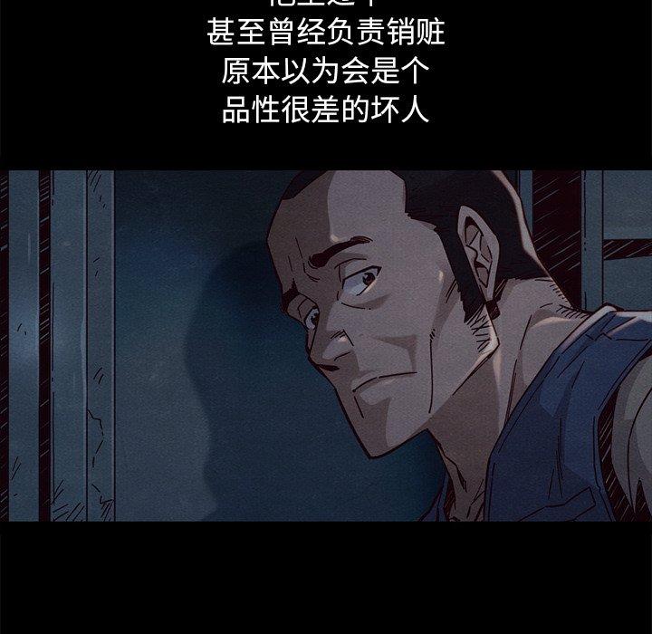 韩国漫画坏血韩漫_坏血-第44话在线免费阅读-韩国漫画-第132张图片