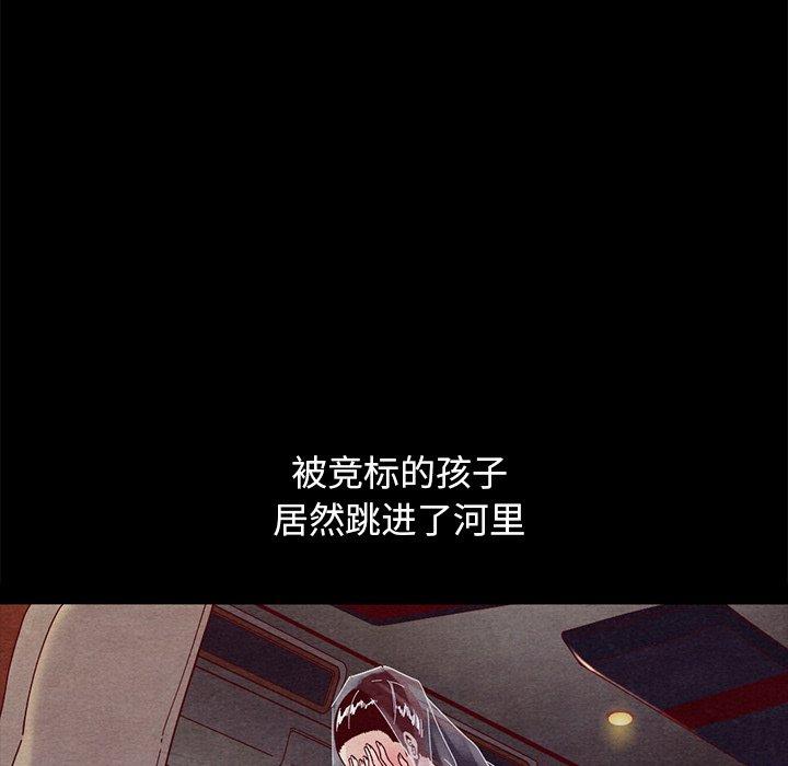 韩国漫画坏血韩漫_坏血-第44话在线免费阅读-韩国漫画-第140张图片