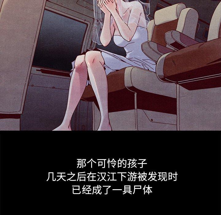 韩国漫画坏血韩漫_坏血-第44话在线免费阅读-韩国漫画-第141张图片