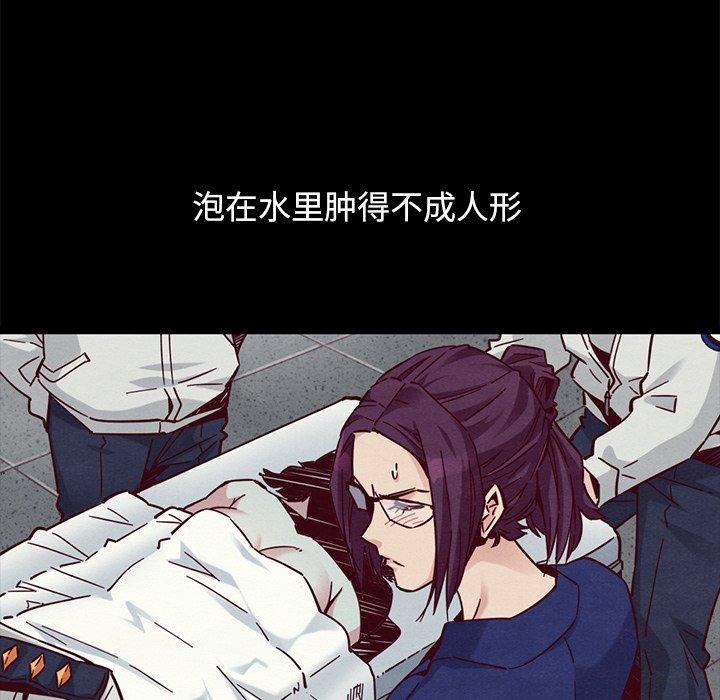 韩国漫画坏血韩漫_坏血-第44话在线免费阅读-韩国漫画-第143张图片