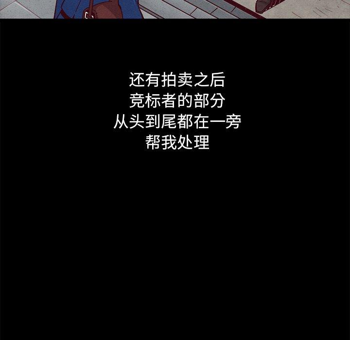 韩国漫画坏血韩漫_坏血-第44话在线免费阅读-韩国漫画-第146张图片