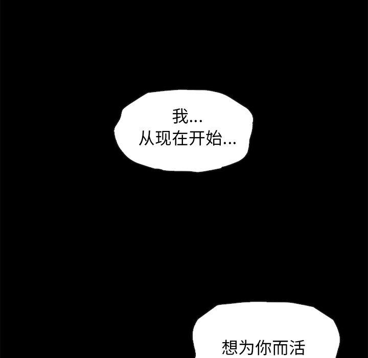 韩国漫画坏血韩漫_坏血-第44话在线免费阅读-韩国漫画-第167张图片
