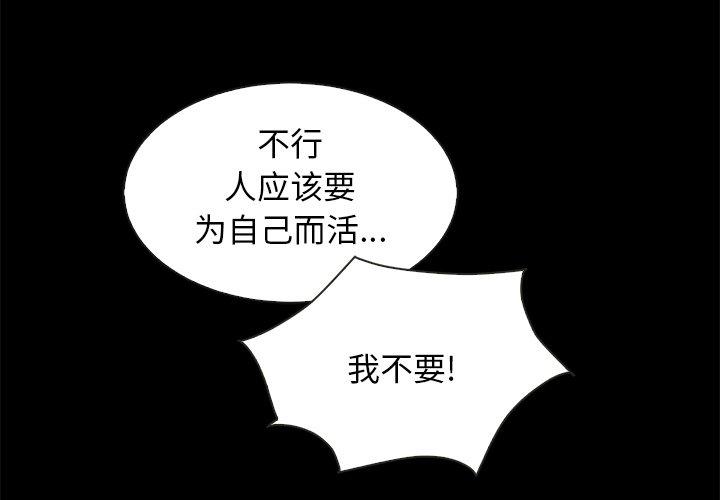 韩国漫画坏血韩漫_坏血-第45话在线免费阅读-韩国漫画-第4张图片