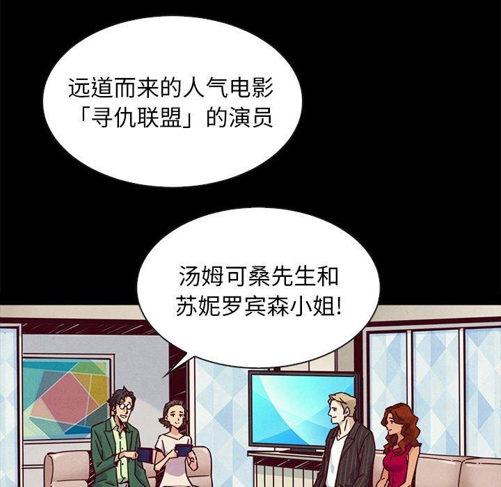韩国漫画坏血韩漫_坏血-第45话在线免费阅读-韩国漫画-第14张图片