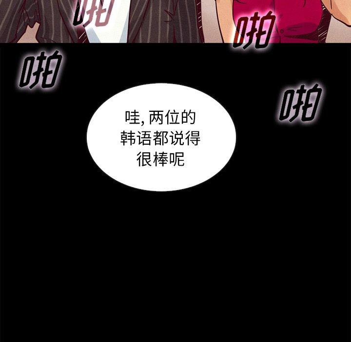 韩国漫画坏血韩漫_坏血-第45话在线免费阅读-韩国漫画-第17张图片