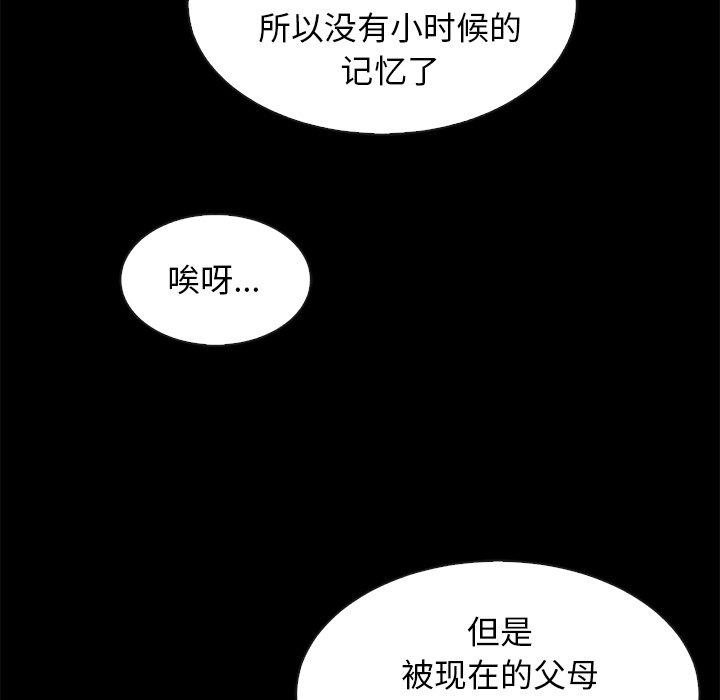 韩国漫画坏血韩漫_坏血-第45话在线免费阅读-韩国漫画-第23张图片