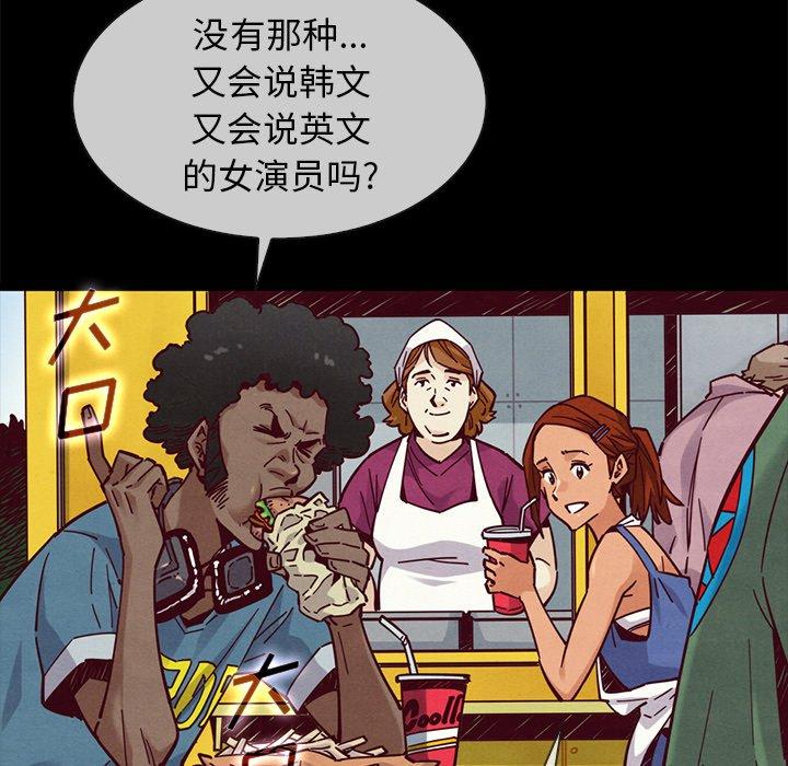 韩国漫画坏血韩漫_坏血-第45话在线免费阅读-韩国漫画-第29张图片