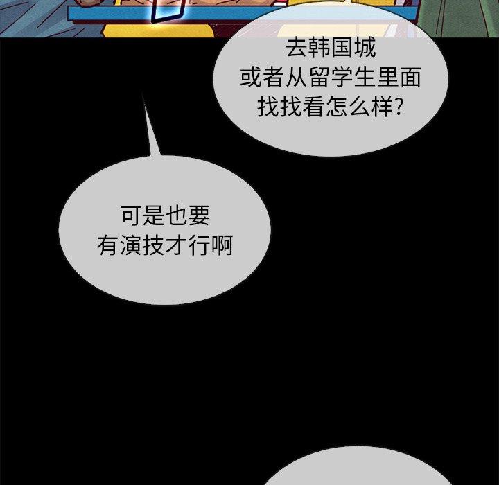 韩国漫画坏血韩漫_坏血-第45话在线免费阅读-韩国漫画-第30张图片