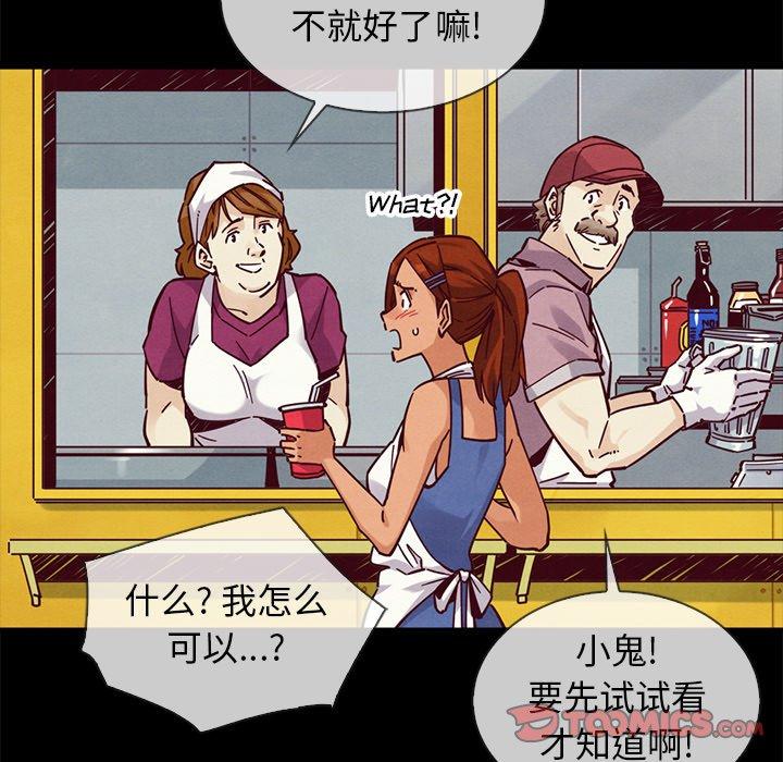 韩国漫画坏血韩漫_坏血-第45话在线免费阅读-韩国漫画-第33张图片