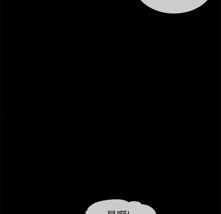 韩国漫画坏血韩漫_坏血-第45话在线免费阅读-韩国漫画-第34张图片