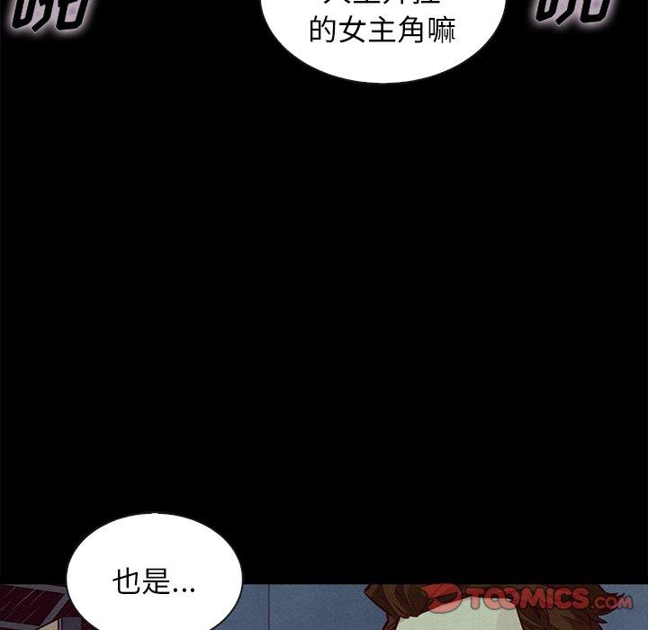 韩国漫画坏血韩漫_坏血-第45话在线免费阅读-韩国漫画-第45张图片