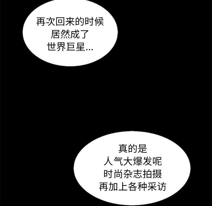 韩国漫画坏血韩漫_坏血-第45话在线免费阅读-韩国漫画-第47张图片
