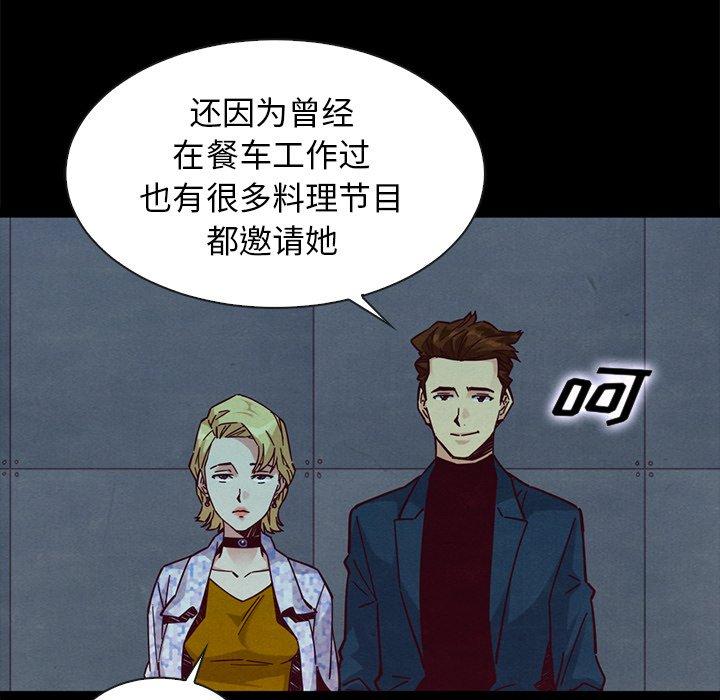 韩国漫画坏血韩漫_坏血-第45话在线免费阅读-韩国漫画-第48张图片