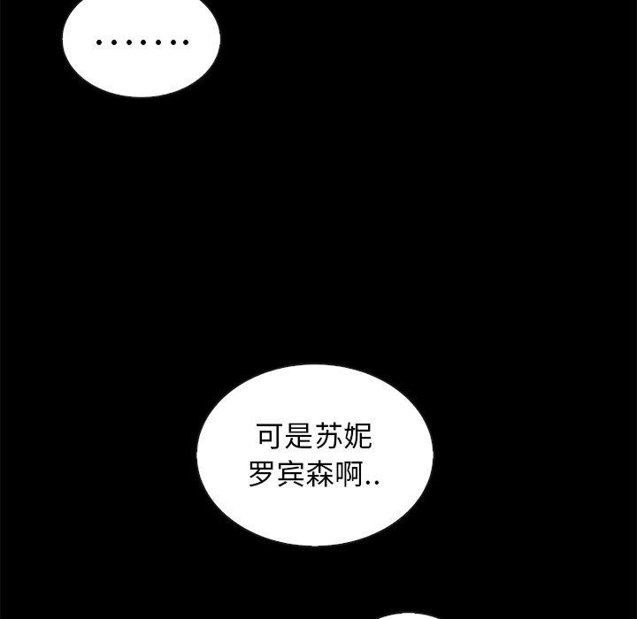 韩国漫画坏血韩漫_坏血-第45话在线免费阅读-韩国漫画-第49张图片