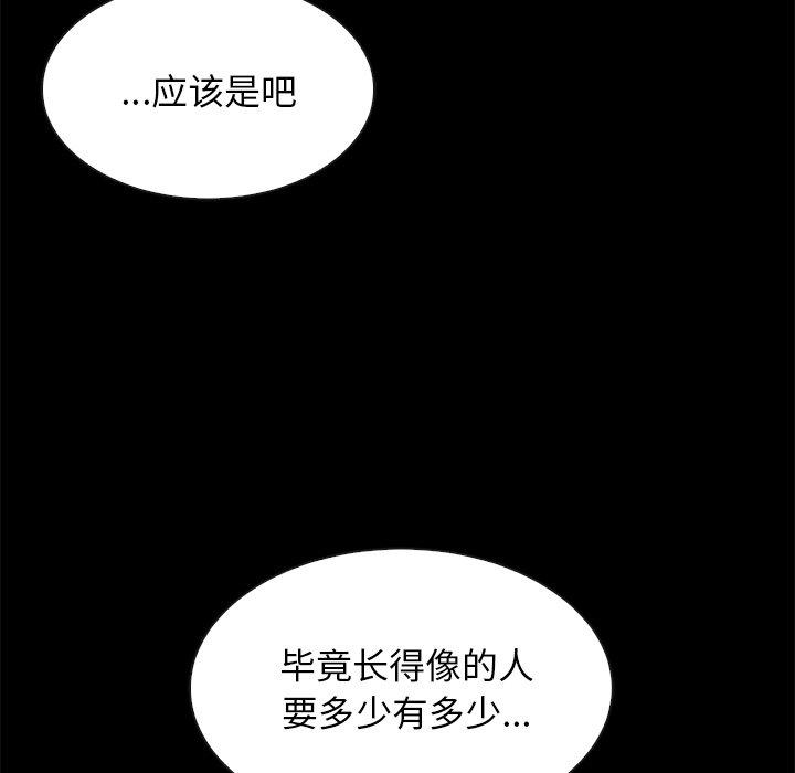 韩国漫画坏血韩漫_坏血-第45话在线免费阅读-韩国漫画-第55张图片