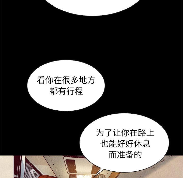 韩国漫画坏血韩漫_坏血-第45话在线免费阅读-韩国漫画-第61张图片