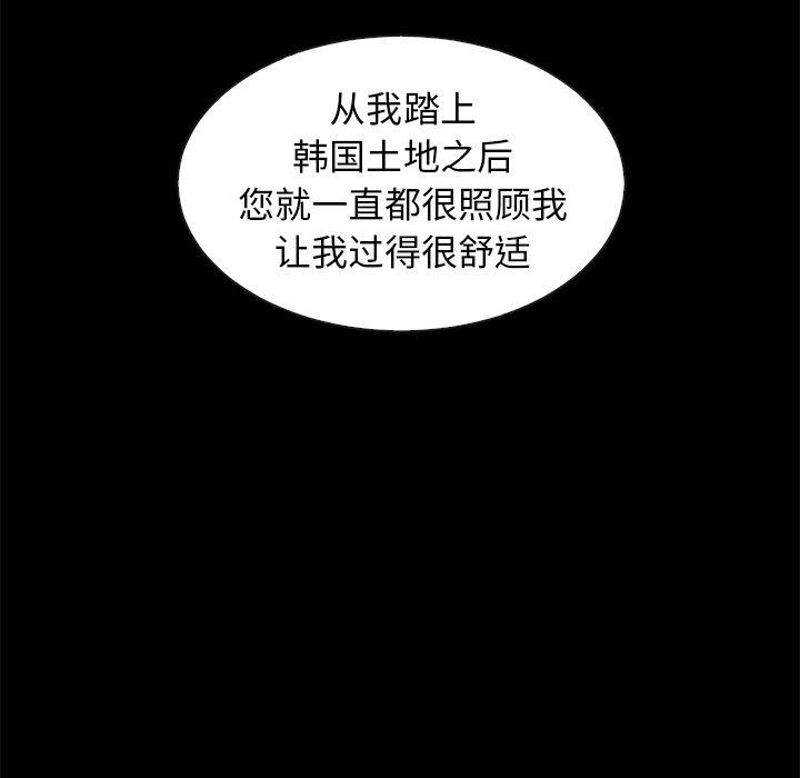 韩国漫画坏血韩漫_坏血-第45话在线免费阅读-韩国漫画-第65张图片