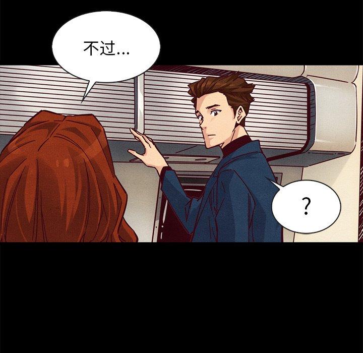 韩国漫画坏血韩漫_坏血-第45话在线免费阅读-韩国漫画-第66张图片