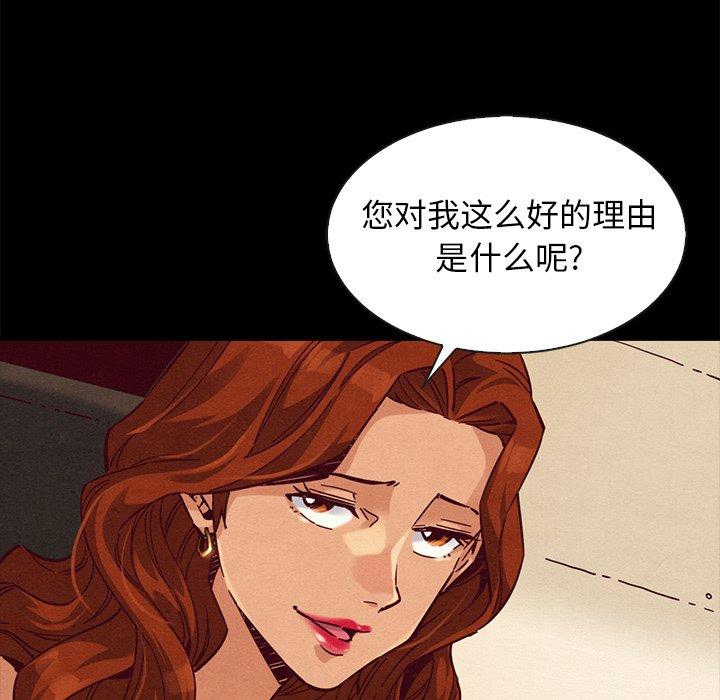 韩国漫画坏血韩漫_坏血-第45话在线免费阅读-韩国漫画-第67张图片