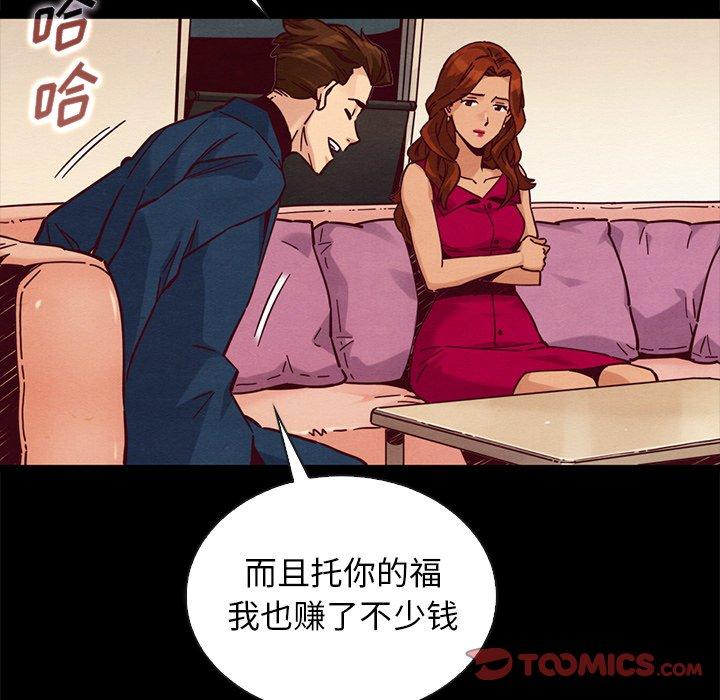 韩国漫画坏血韩漫_坏血-第45话在线免费阅读-韩国漫画-第69张图片