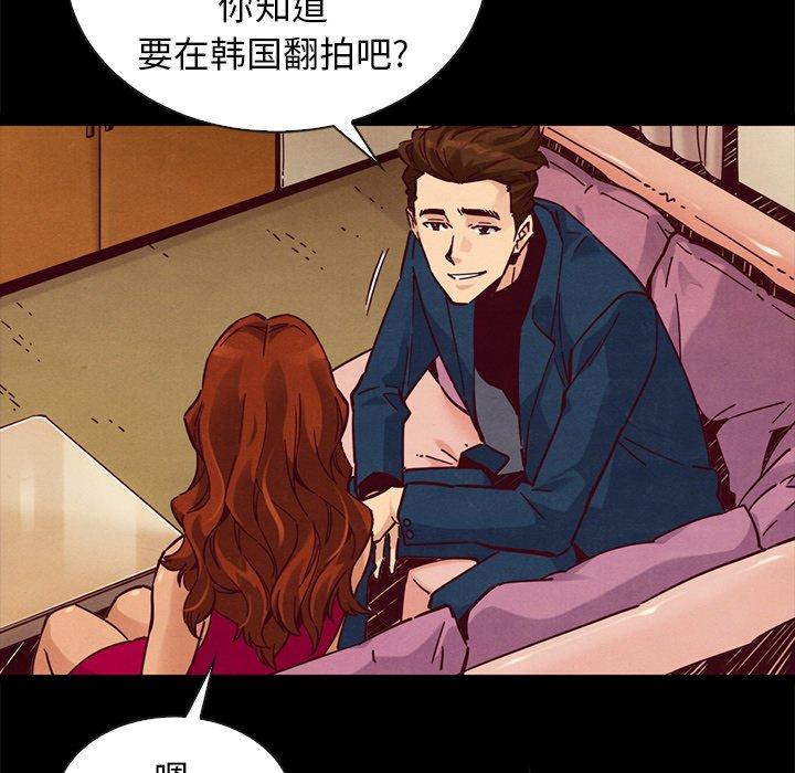 韩国漫画坏血韩漫_坏血-第45话在线免费阅读-韩国漫画-第72张图片