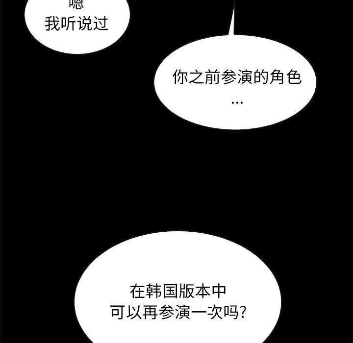 韩国漫画坏血韩漫_坏血-第45话在线免费阅读-韩国漫画-第73张图片