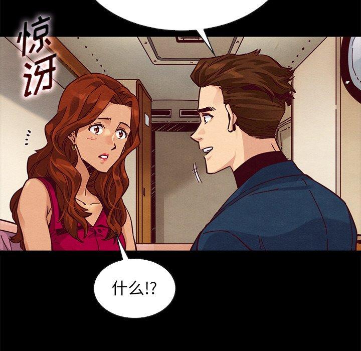 韩国漫画坏血韩漫_坏血-第45话在线免费阅读-韩国漫画-第74张图片