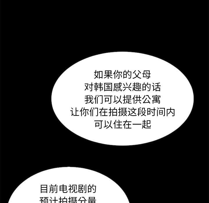 韩国漫画坏血韩漫_坏血-第45话在线免费阅读-韩国漫画-第80张图片