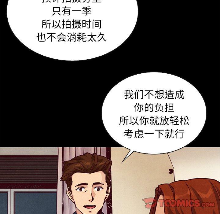 韩国漫画坏血韩漫_坏血-第45话在线免费阅读-韩国漫画-第81张图片