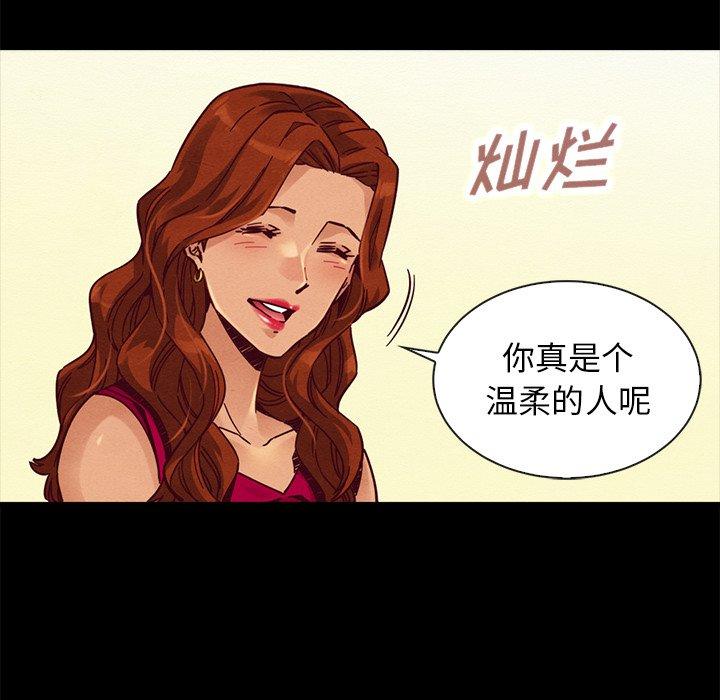 韩国漫画坏血韩漫_坏血-第45话在线免费阅读-韩国漫画-第83张图片