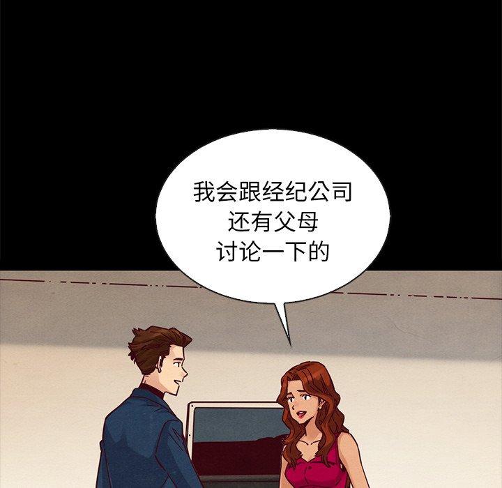 韩国漫画坏血韩漫_坏血-第45话在线免费阅读-韩国漫画-第84张图片