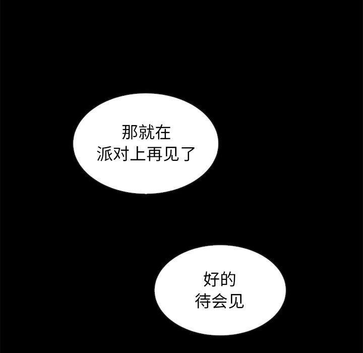 韩国漫画坏血韩漫_坏血-第45话在线免费阅读-韩国漫画-第86张图片