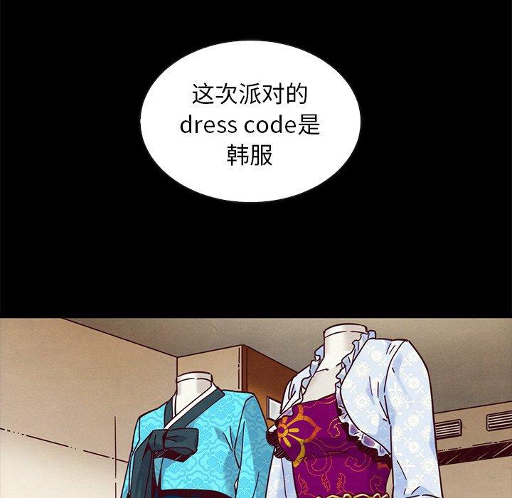 韩国漫画坏血韩漫_坏血-第45话在线免费阅读-韩国漫画-第89张图片