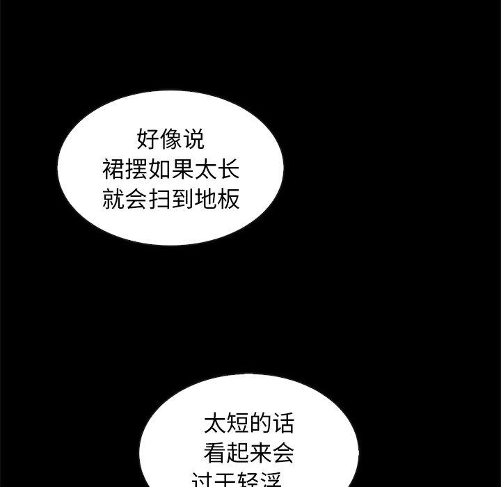 韩国漫画坏血韩漫_坏血-第45话在线免费阅读-韩国漫画-第95张图片