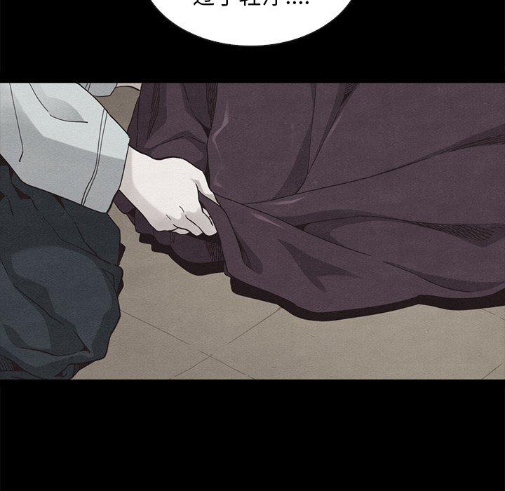 韩国漫画坏血韩漫_坏血-第45话在线免费阅读-韩国漫画-第96张图片