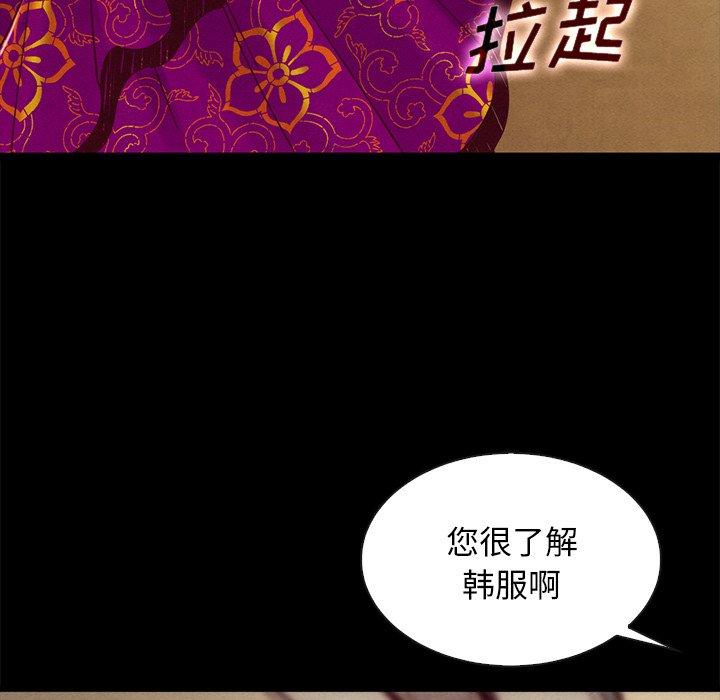 韩国漫画坏血韩漫_坏血-第45话在线免费阅读-韩国漫画-第98张图片