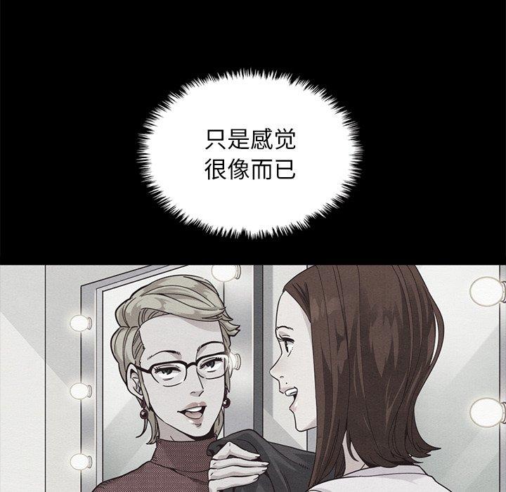 韩国漫画坏血韩漫_坏血-第45话在线免费阅读-韩国漫画-第103张图片