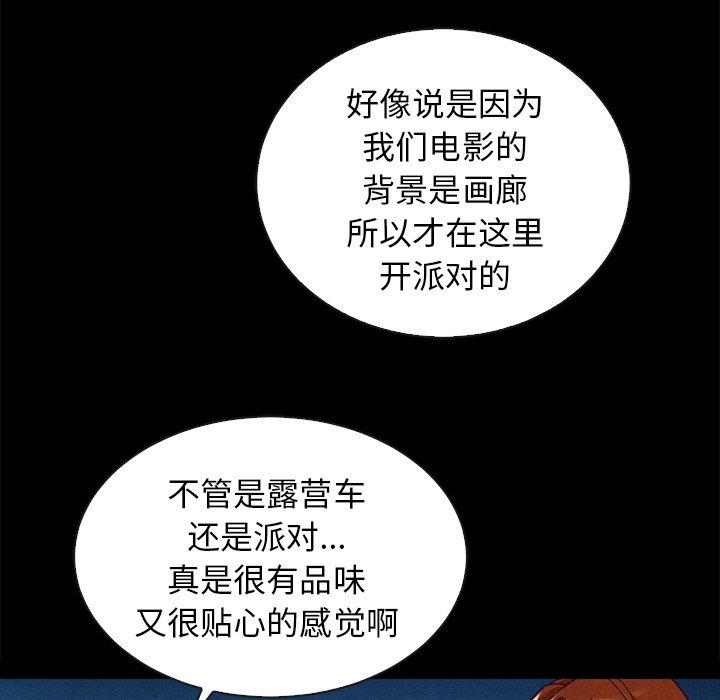 韩国漫画坏血韩漫_坏血-第45话在线免费阅读-韩国漫画-第107张图片
