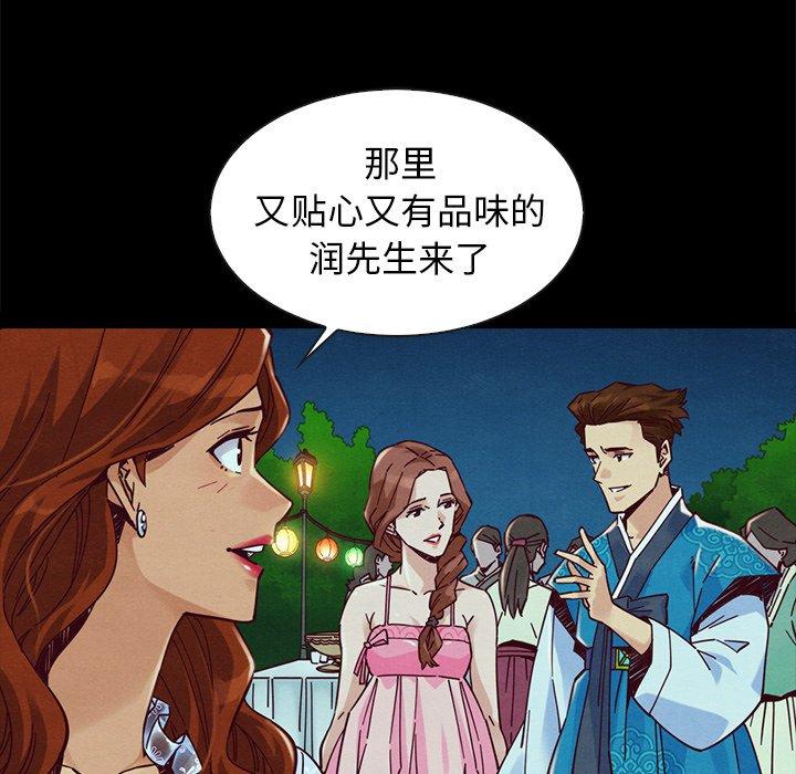 韩国漫画坏血韩漫_坏血-第45话在线免费阅读-韩国漫画-第109张图片