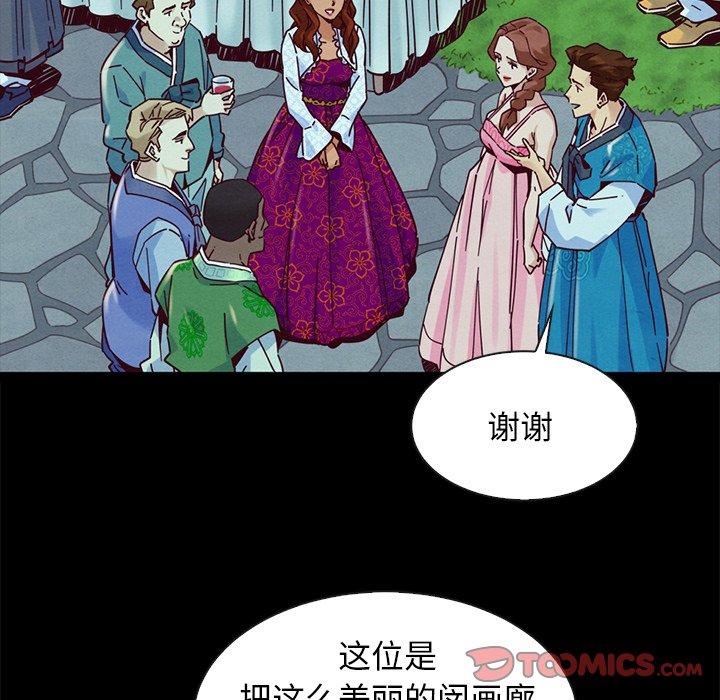 韩国漫画坏血韩漫_坏血-第45话在线免费阅读-韩国漫画-第111张图片