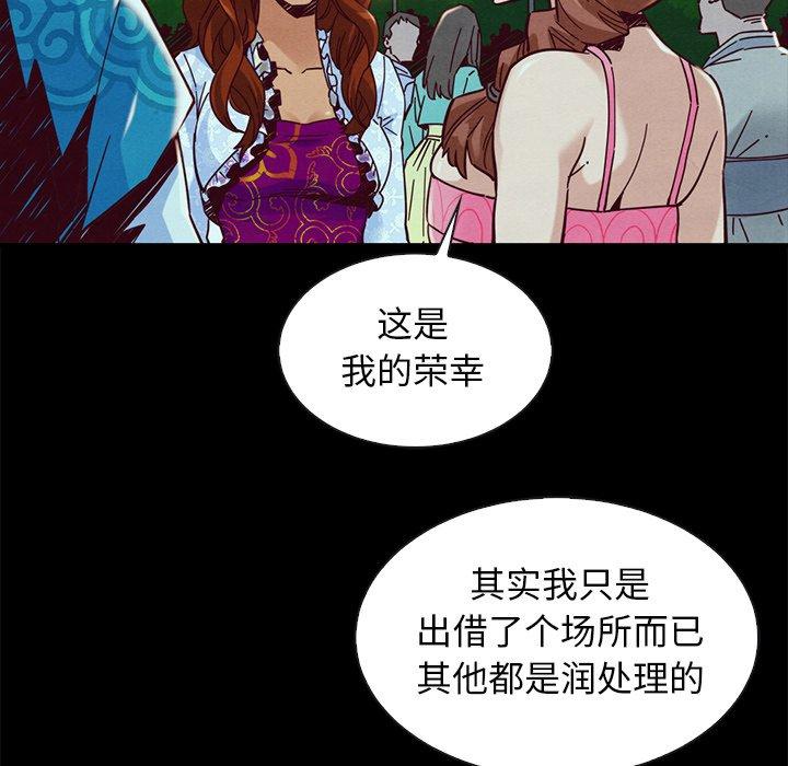 韩国漫画坏血韩漫_坏血-第45话在线免费阅读-韩国漫画-第115张图片