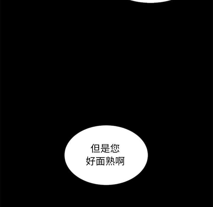 韩国漫画坏血韩漫_坏血-第45话在线免费阅读-韩国漫画-第116张图片
