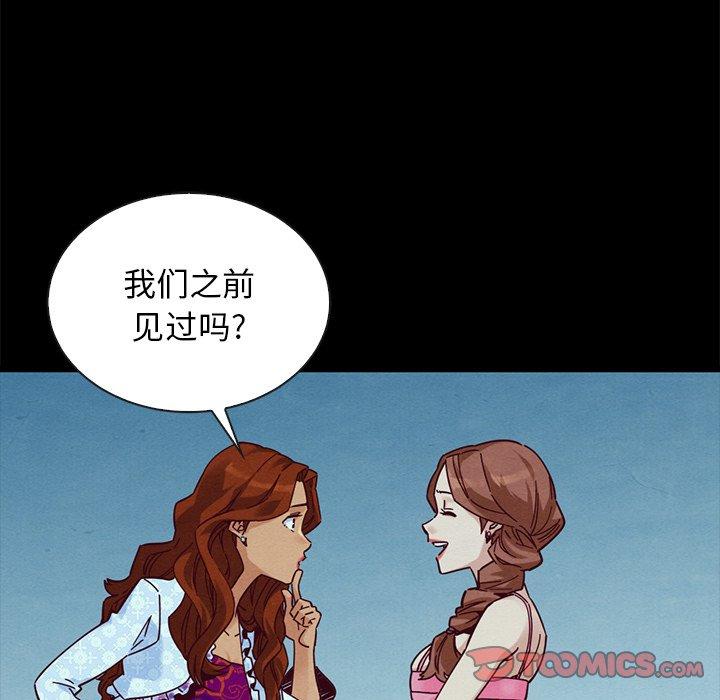 韩国漫画坏血韩漫_坏血-第45话在线免费阅读-韩国漫画-第117张图片